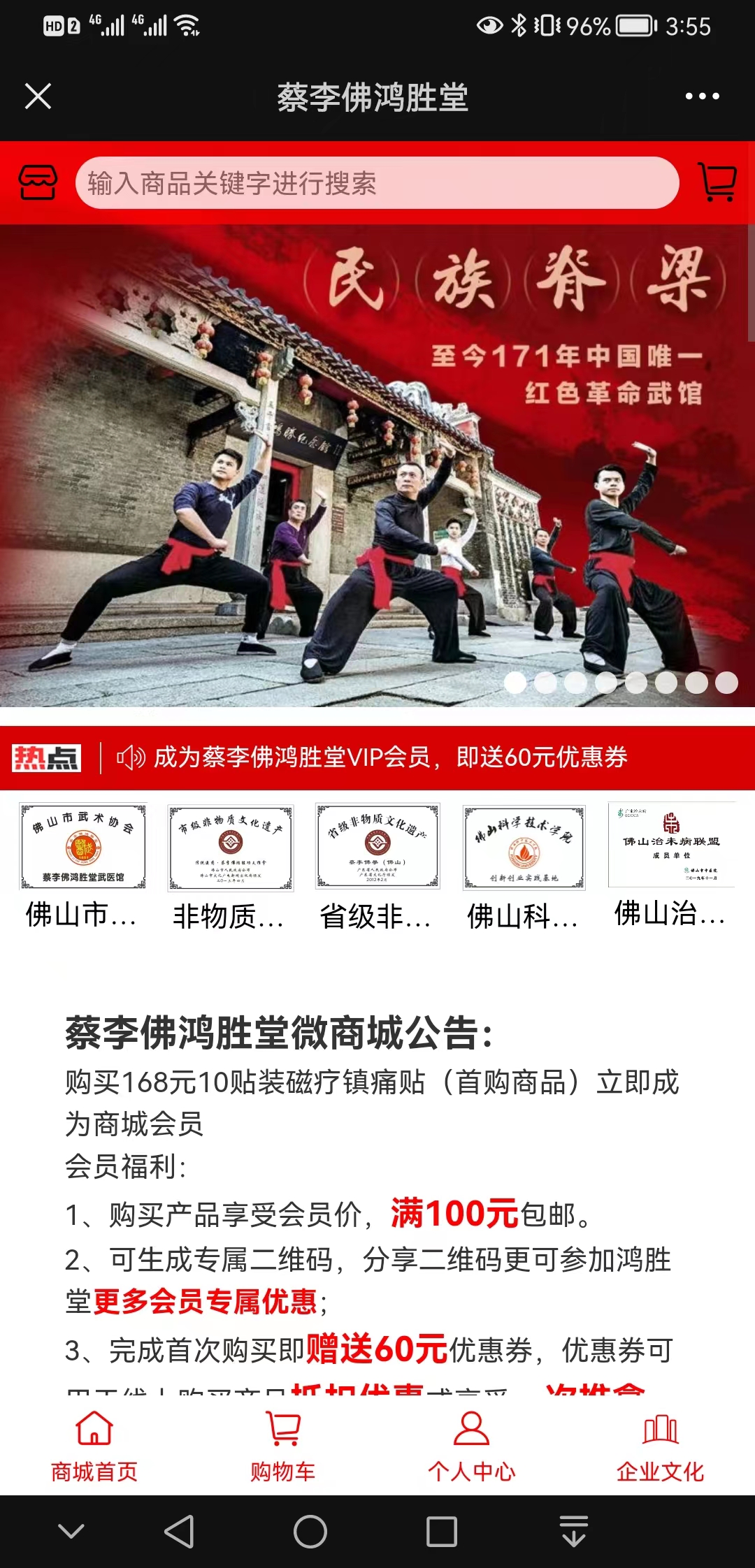 【精品】蔡李佛鸿胜堂【怎么做?】1.jpg