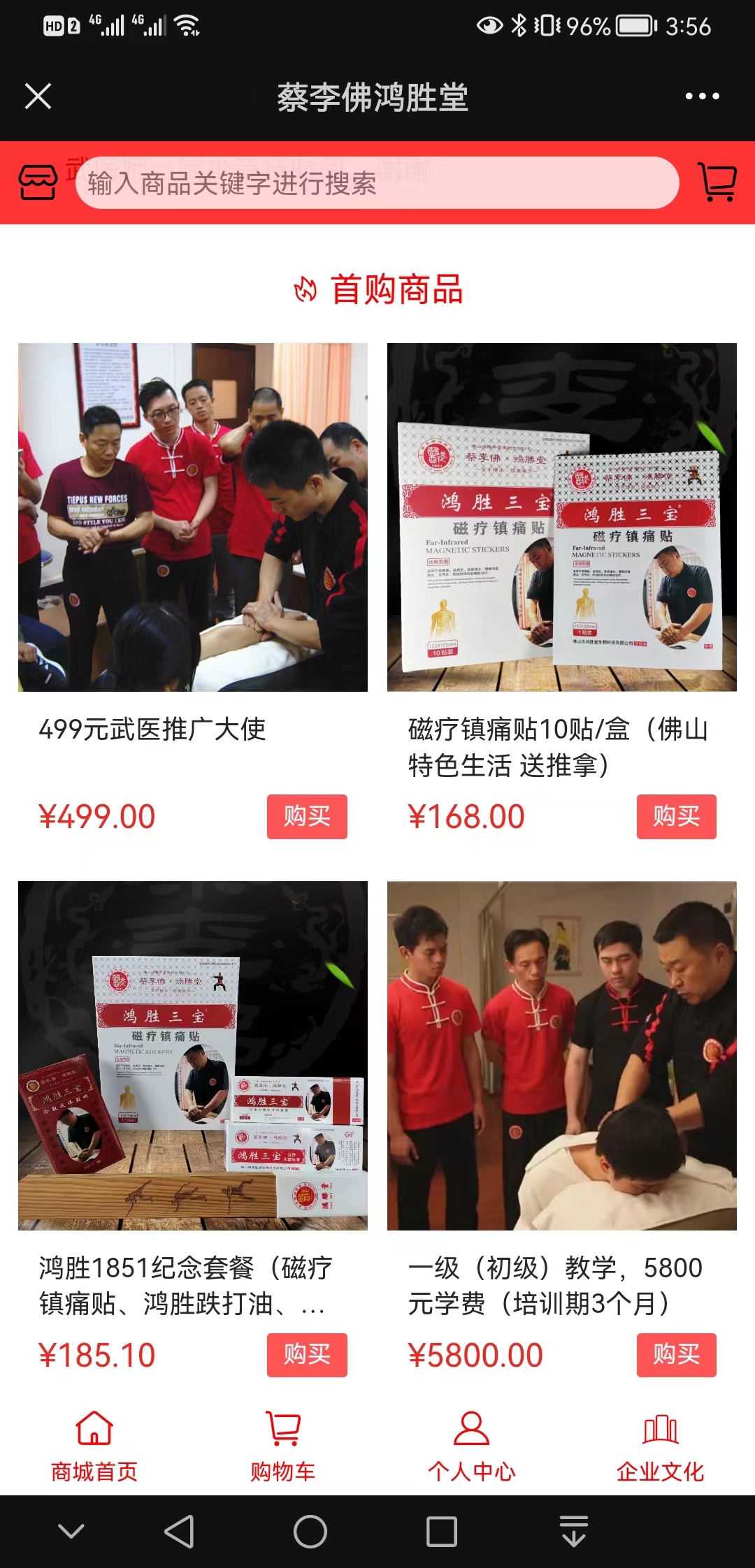 【精品】蔡李佛鸿胜堂【怎么做?】3.jpg