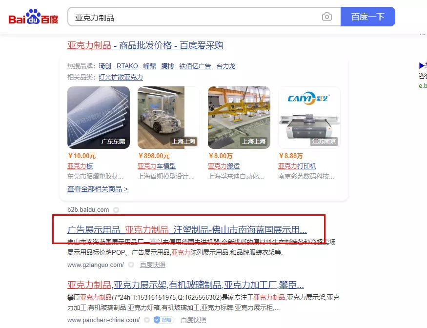 【新时代】佛山市南海蓝国展示用品厂【是什么?】.webp.jpg