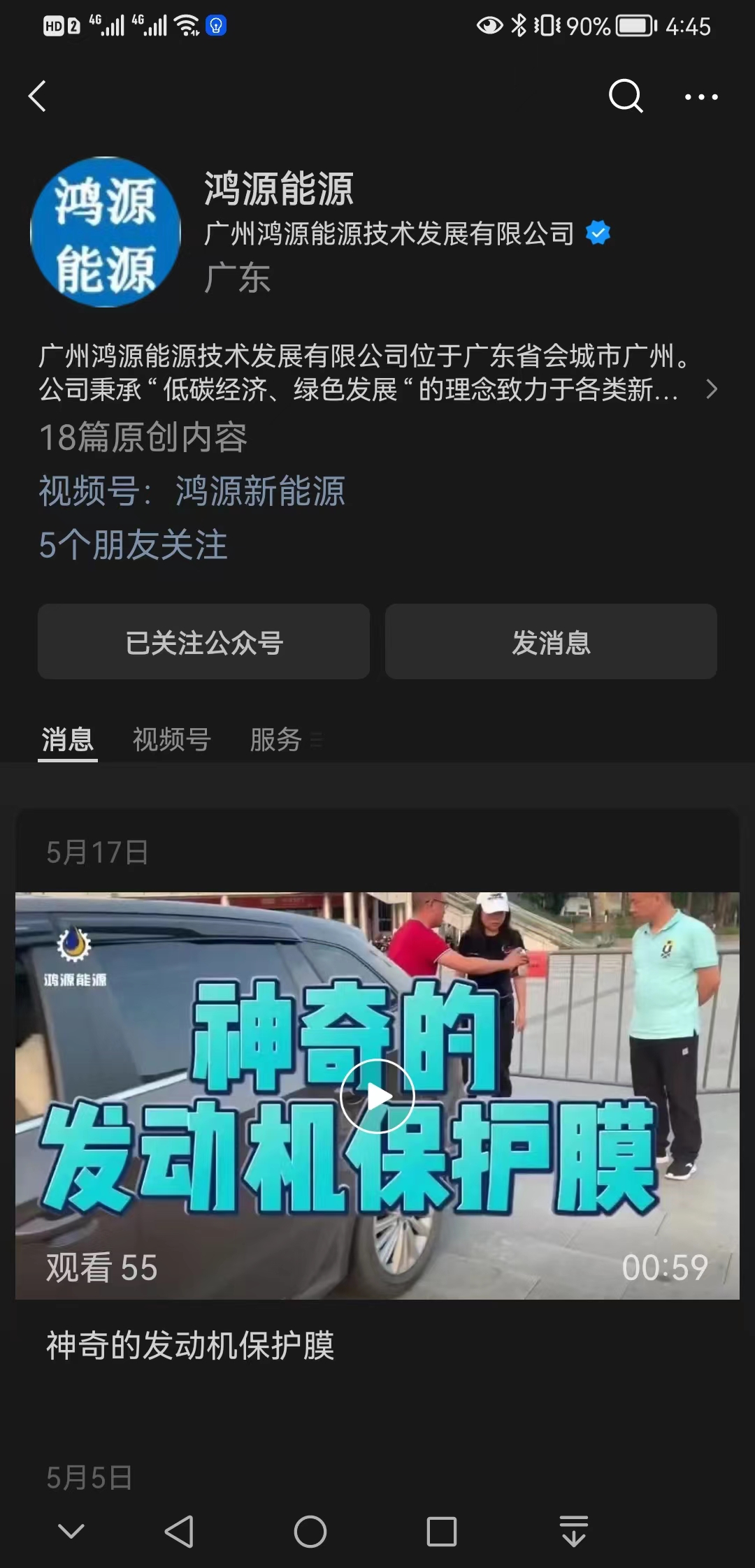 【问答】鸿源能源【怎么用?】1.jpg