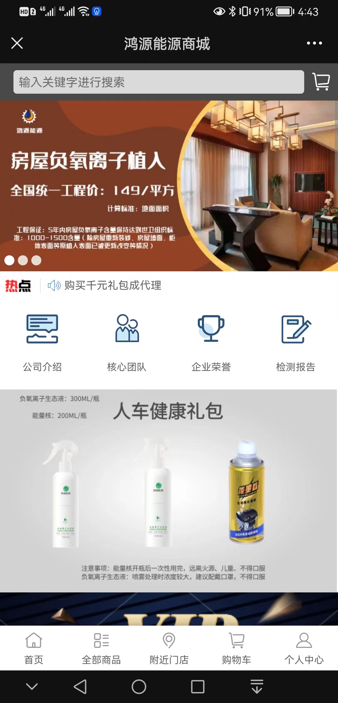 【问答】鸿源能源【怎么用?】2.jpg