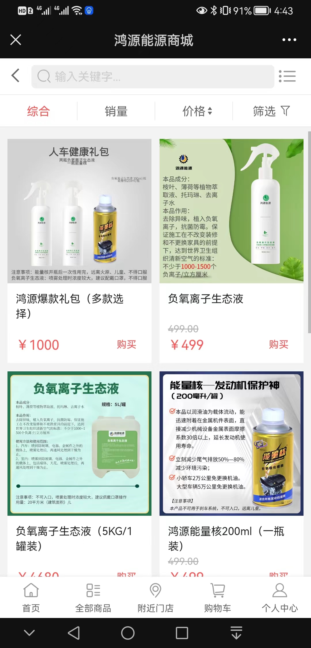 【问答】鸿源能源【怎么用?】3.jpg
