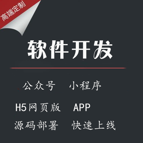 安徽【问答】千年古桑园平台搭建-千年古桑园网站搭建-千年古桑园APP开发【哪家好?】