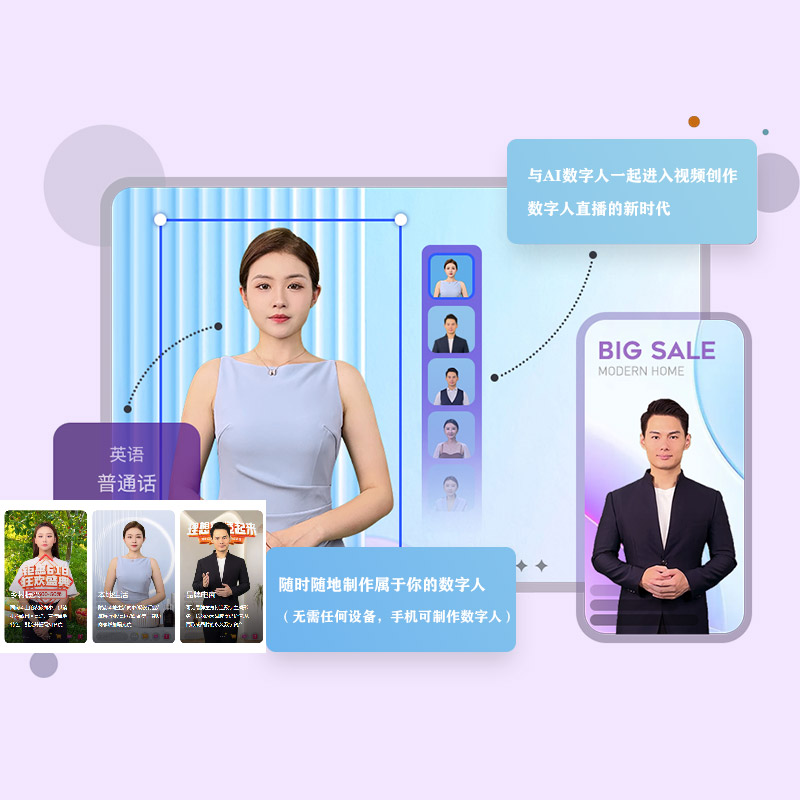 安徽【推荐】云端数字人-云端数字人系统-云端数字人短视频制作【有哪些?】
